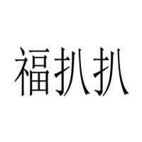 福扒扒生態(tài)火山石燒烤加盟