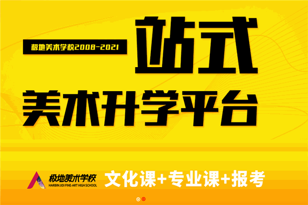 極地畫(huà)室