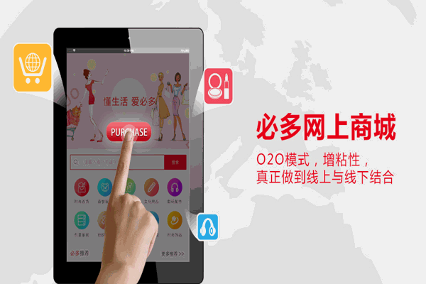 比多家居用品