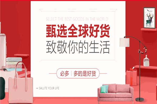 比多家居用品