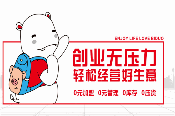 比多家居用品