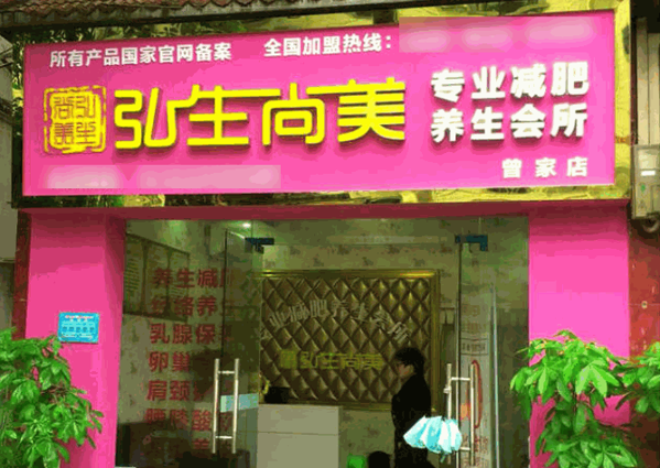 弘生尚美