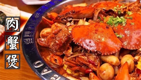 天麗夢(mèng)肉蟹煲