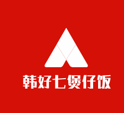 韓好七煲仔飯加盟