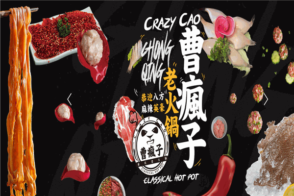 一見川心火鍋