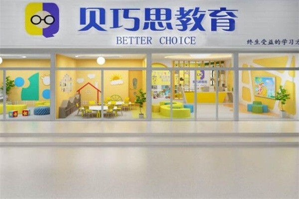 貝巧思教育