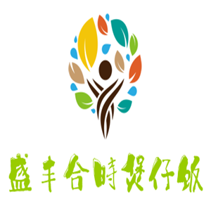 盛豐合時(shí)煲仔飯加盟