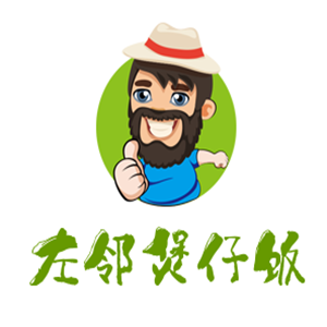 左鄰煲仔飯加盟