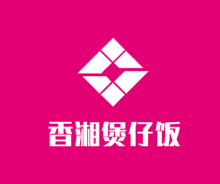 香湘煲仔飯加盟