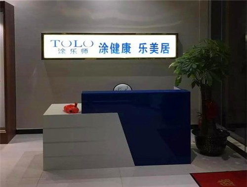 涂樂(lè)師硅藻泥