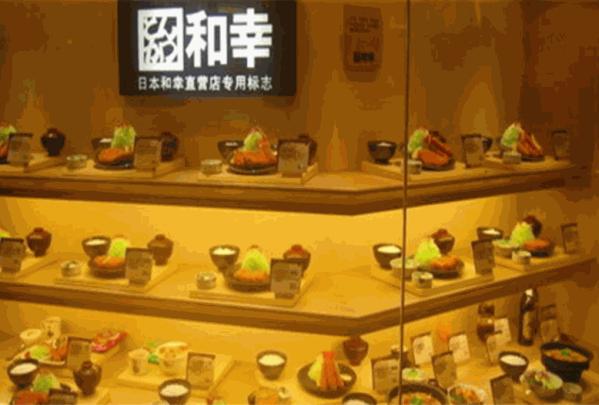 和幸豬排