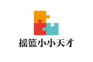 搖籃小小天才加盟
