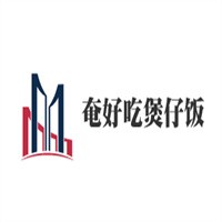 奄好吃煲仔飯加盟