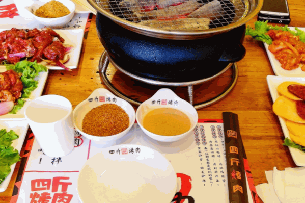 四斤烤肉