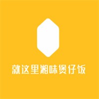 就這里湘味煲仔飯加盟