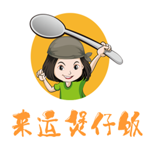 來(lái)運(yùn)煲仔飯加盟