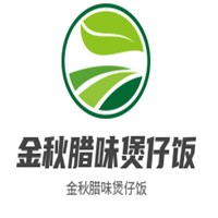 金秋臘味煲仔飯加盟