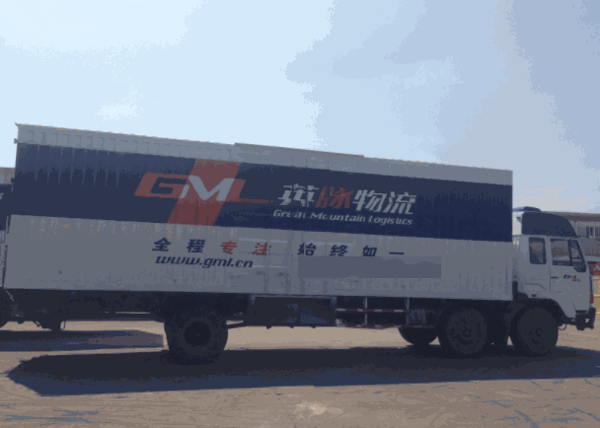 英脈物流