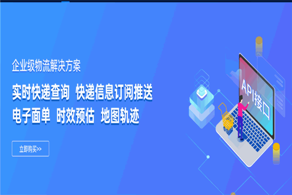 快遞100