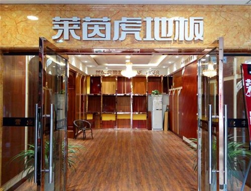 萊茵虎地板