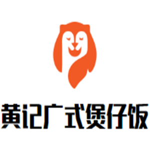 黃記廣式煲仔飯加盟