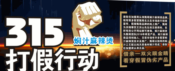 甄萌泥鍋麻辣燙