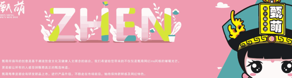 甄萌泥鍋麻辣燙