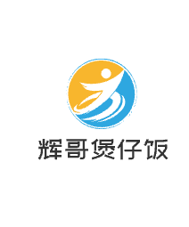 輝哥煲仔飯加盟