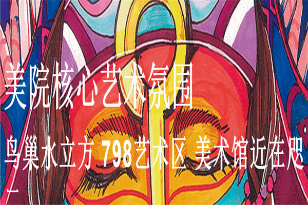 大美圓創(chuàng)美術(shù)教育加盟