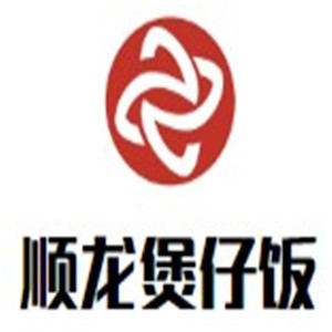 順龍煲仔飯加盟