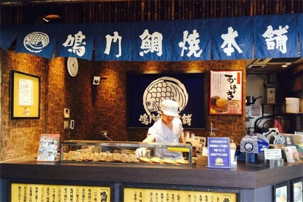 鳴門鯛燒本鋪
