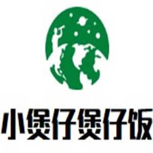 小煲仔煲仔飯加盟