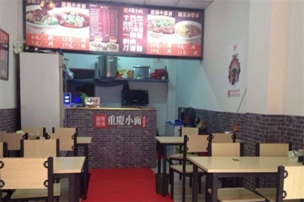 麻辣無情重慶小面