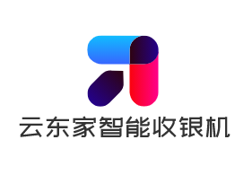 云東家智能收銀機加盟