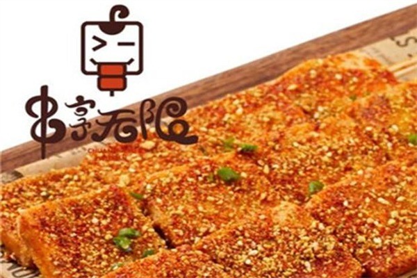 串享無(wú)限燒烤