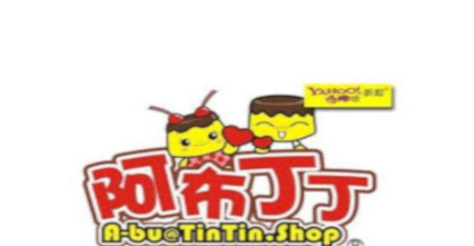 阿布丁丁甜品加盟