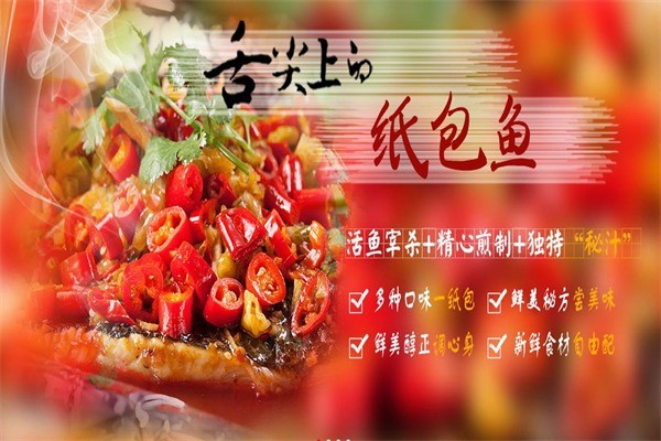 愿者上鉤冒牌烤魚(yú)