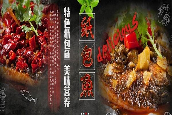 愿者上鉤冒牌烤魚(yú)
