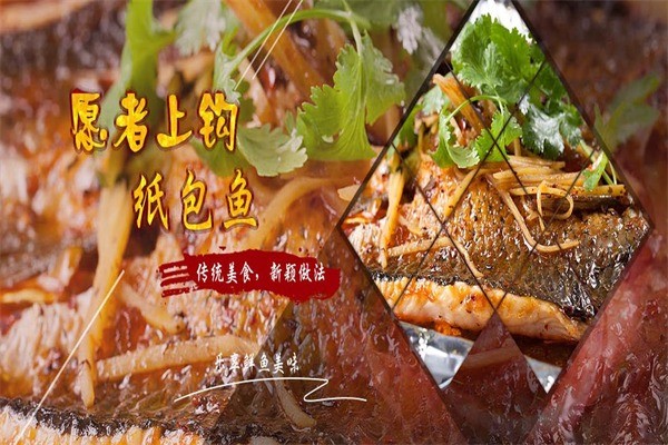 愿者上鉤冒牌烤魚(yú)