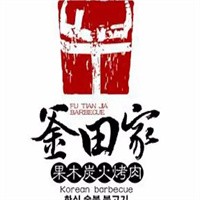 釜田家果木烤肉加盟