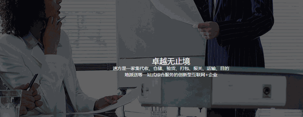 速方物流