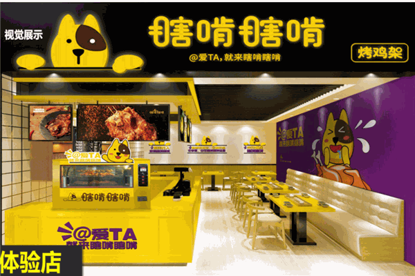 瞎啃瞎啃電烤雞架