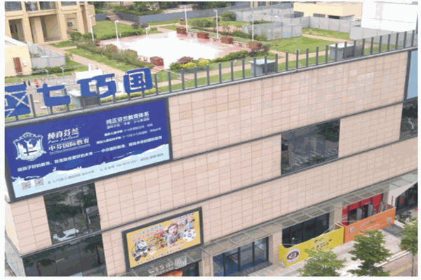 七巧國(guó)兒童中心
