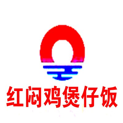 紅悶雞煲仔飯加盟