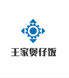 王家煲仔飯加盟