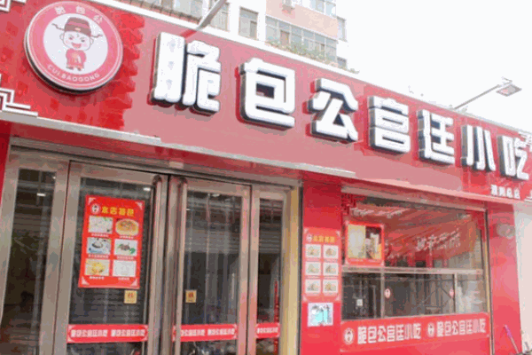 脆包公傳奇小吃