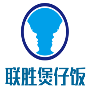 聯(lián)勝煲仔飯加盟