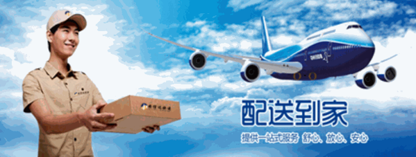 安信達(dá)快遞