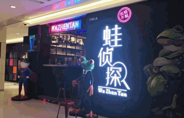 蛙偵探