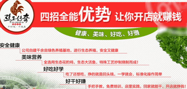 雞玉傳奇